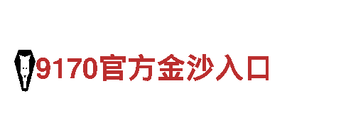 韦德体育官网app-专业机械企业公司
